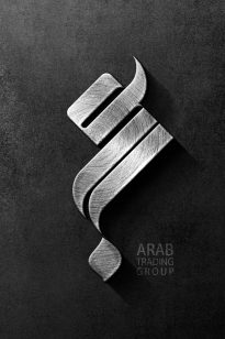 Logo – Arab – 1387