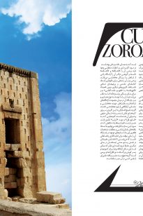 Mehr-9-205x308 Magazine - Darvishi - 1395
