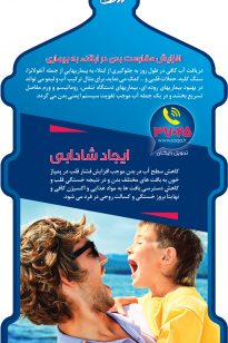 Page-12-205x308 Brochure - Saqa - 1394