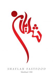 Logo-Shaylan-205x308 Logo - Shaylan - 1388