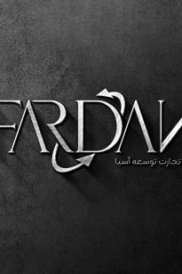 Logo – Fardan – 1402